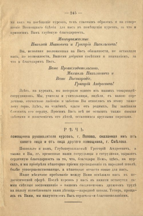 Страница 253