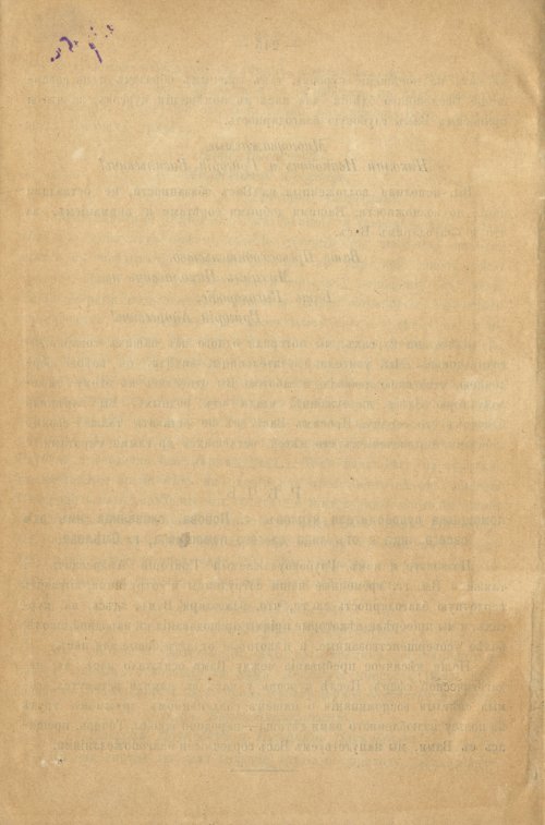 Страница 254