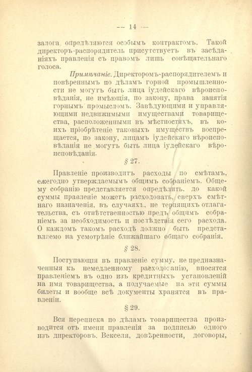 Страница 14