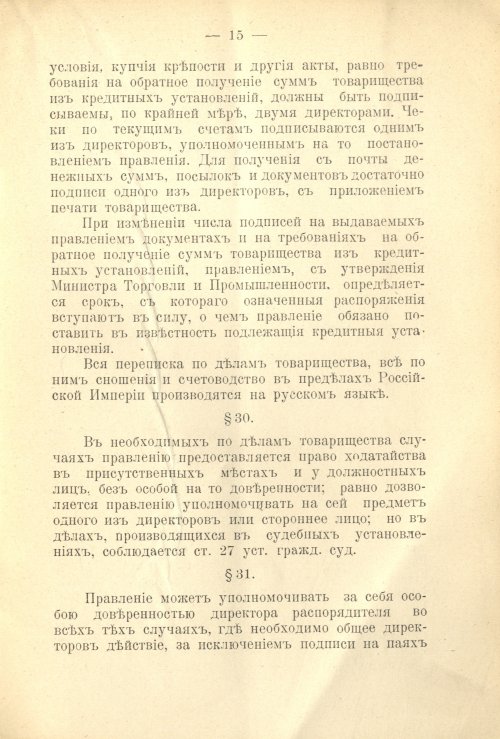 Страница 15