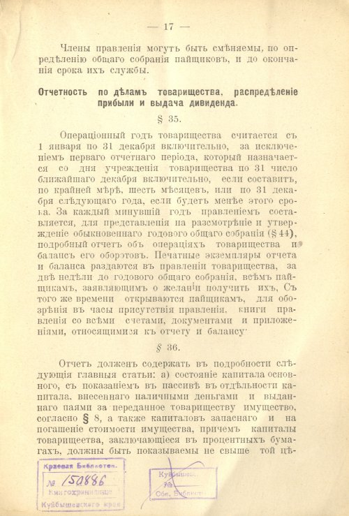 Страница 17