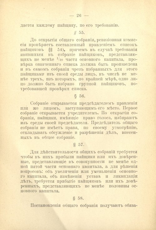 Страница 26
