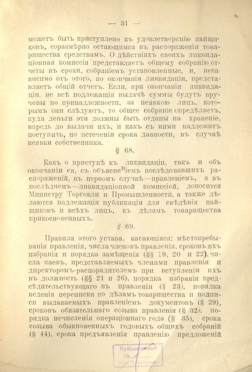 Страница 31