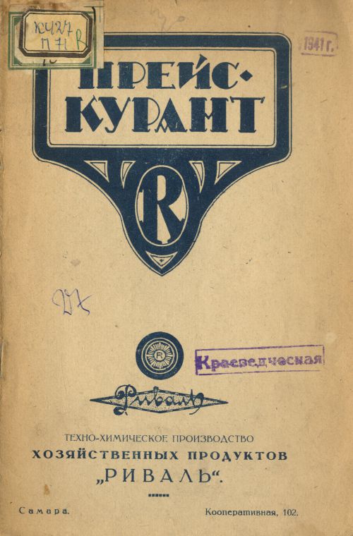 Страница 1