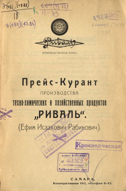 Страница 3