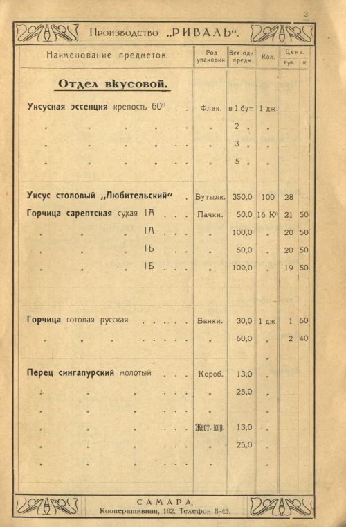 Страница 5