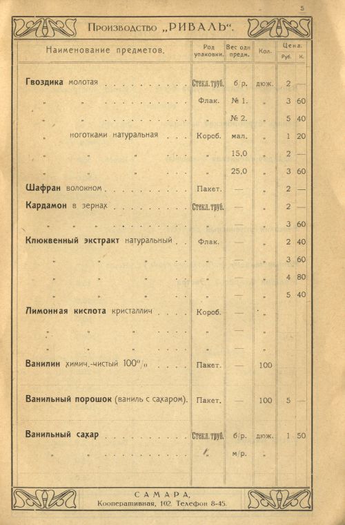 Страница 7