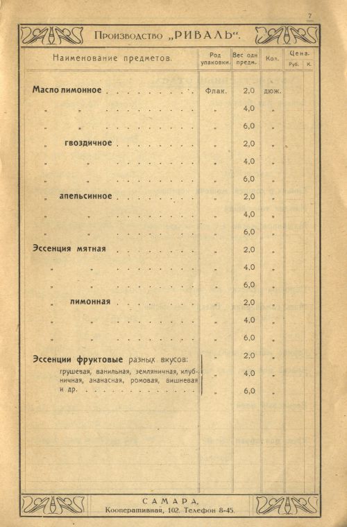 Страница 9
