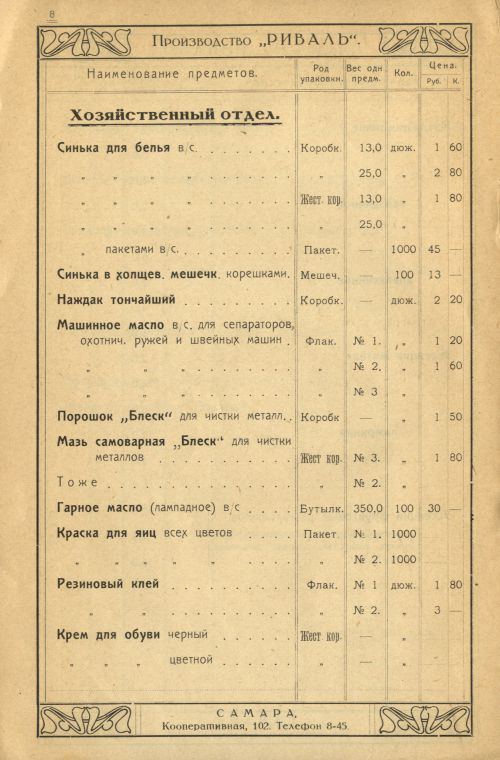 Страница 10