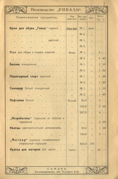 Страница 11
