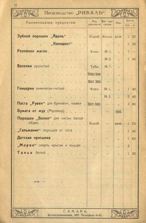 Страница 12