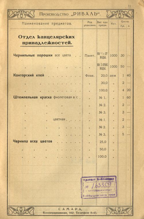 Страница 13