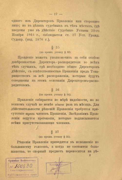 Страница 19