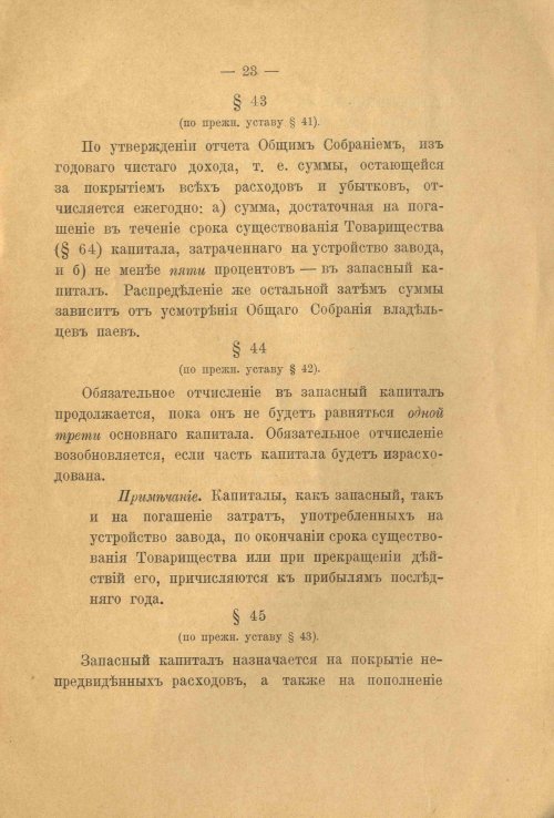 Страница 25