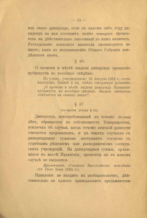 Страница 26