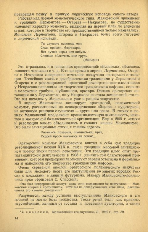 Страница 16