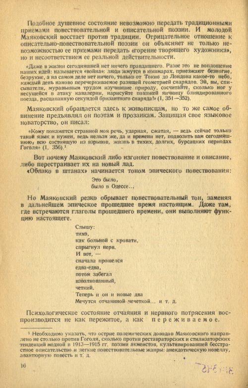 Страница 18