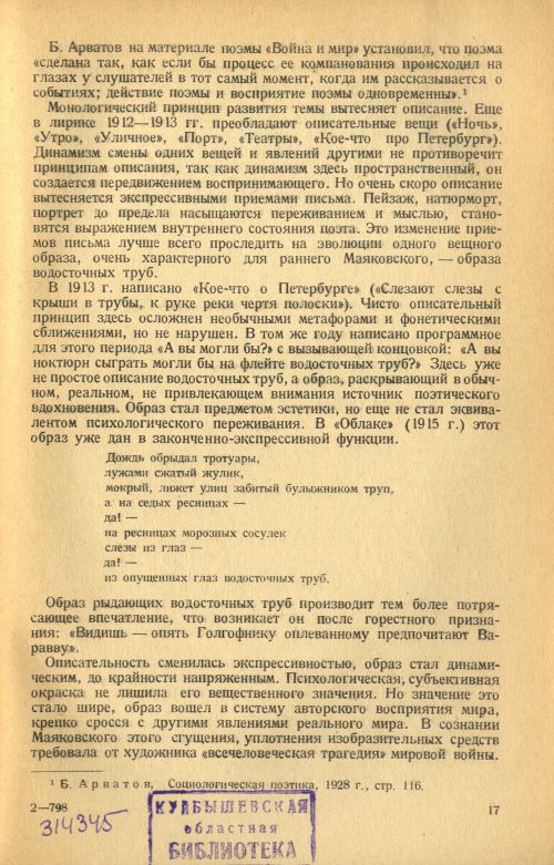 Страница 19