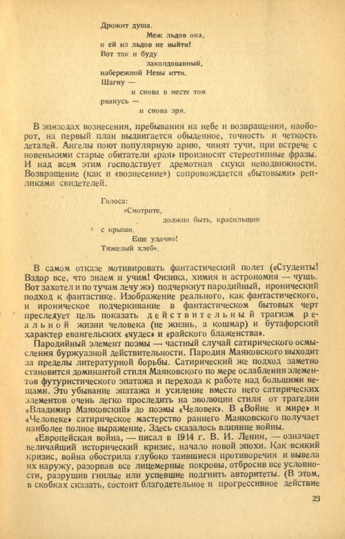 Страница 25