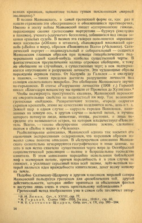 Страница 26