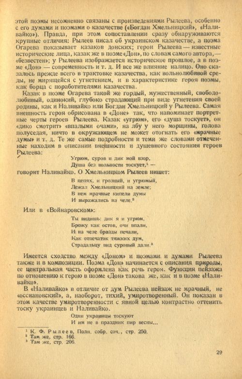 Страница 31