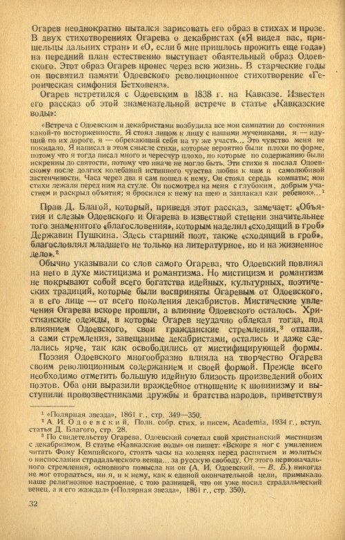 Страница 34
