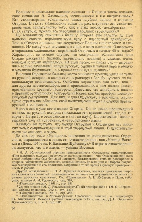 Страница 36