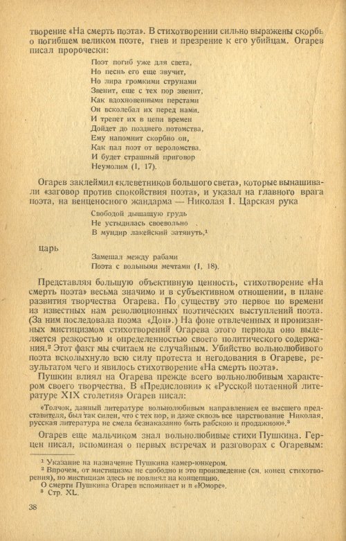Страница 40