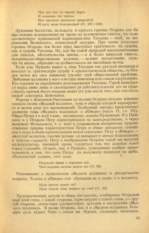 Страница 45