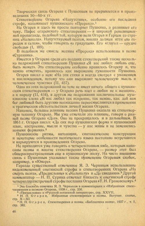 Страница 48