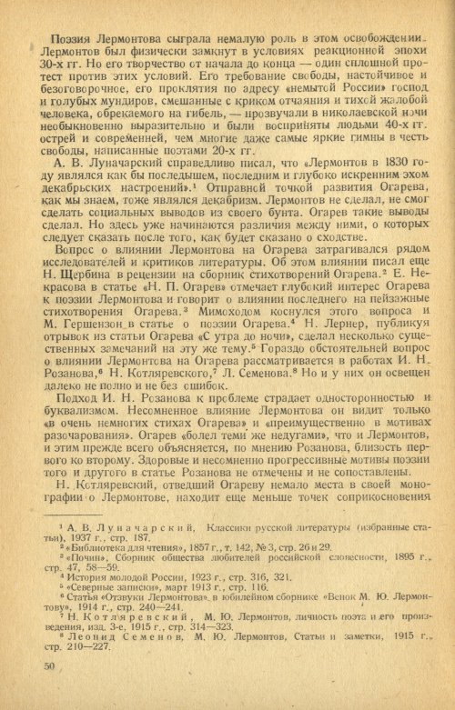 Страница 52