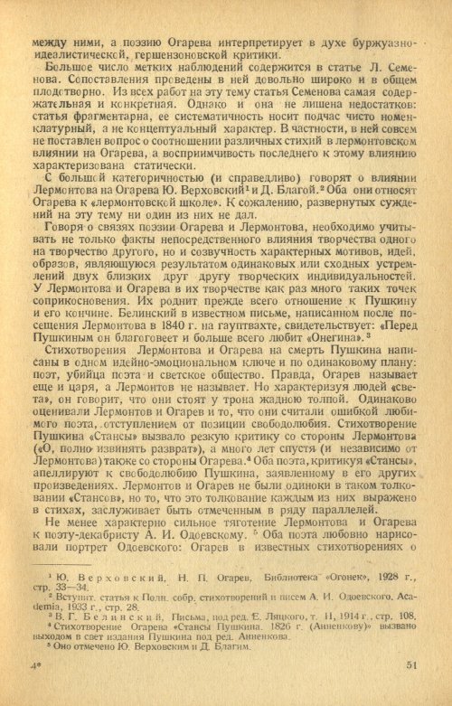 Страница 53