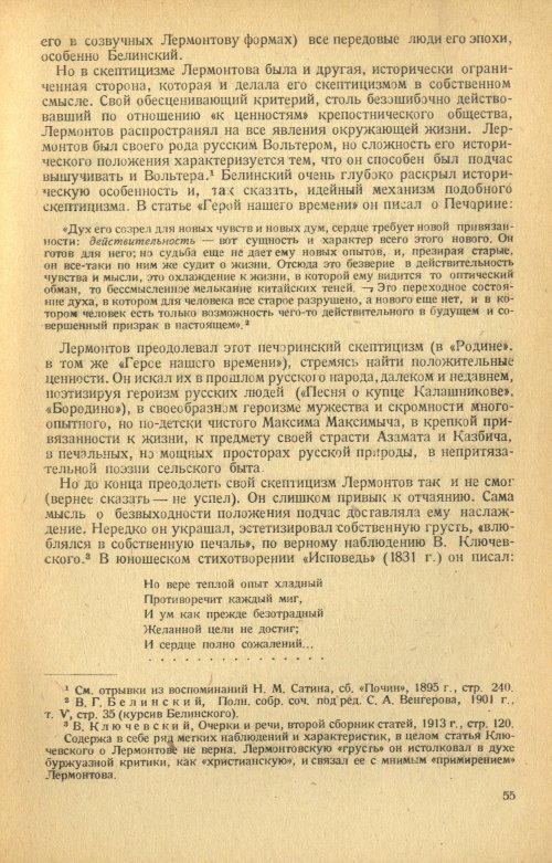 Страница 57