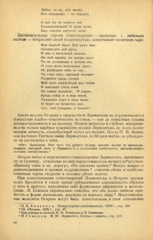 Страница 60