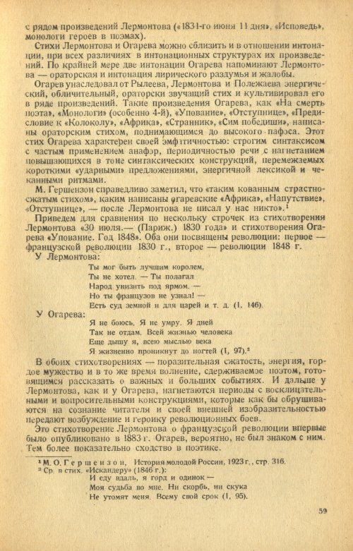 Страница 61