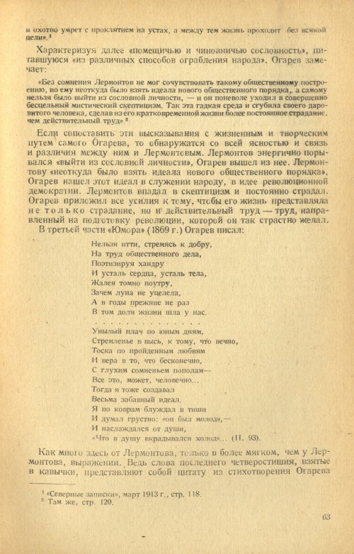 Страница 65