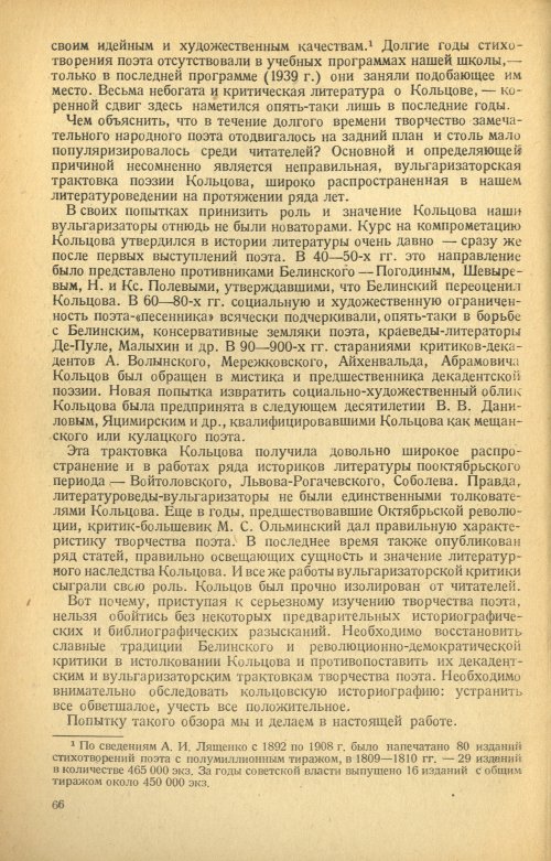 Страница 68