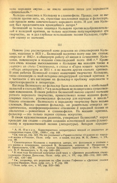 Страница 73