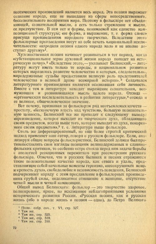 Страница 74