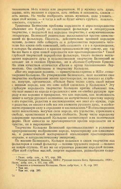 Страница 76