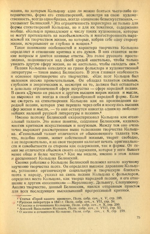 Страница 77