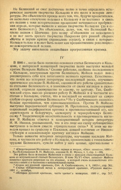 Страница 78