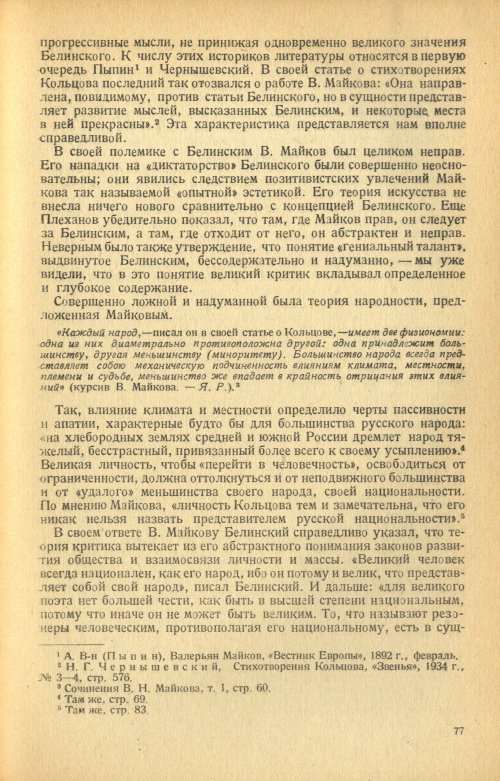 Страница 79
