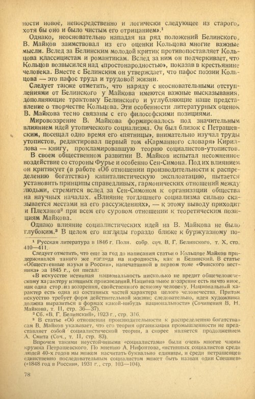 Страница 80