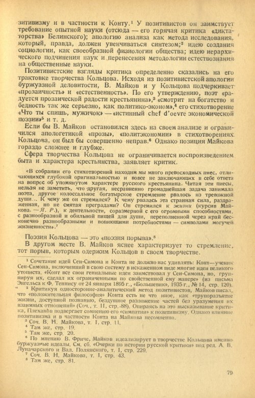 Страница 81