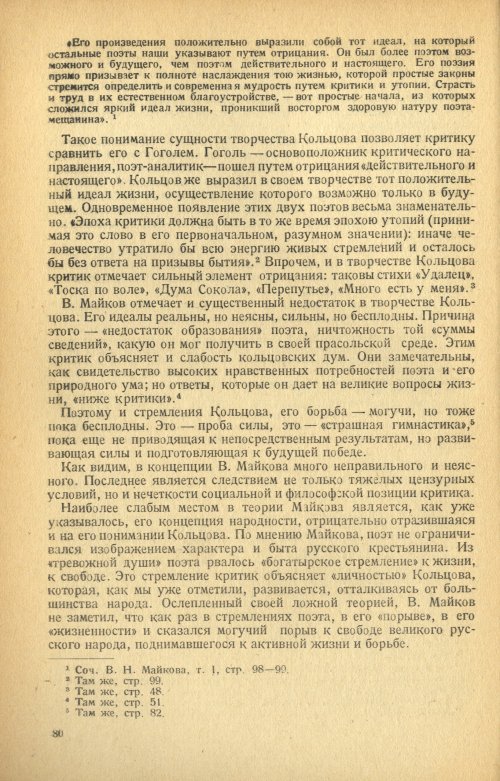 Страница 82