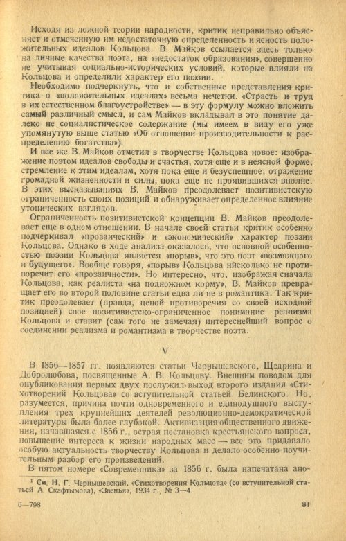 Страница 83