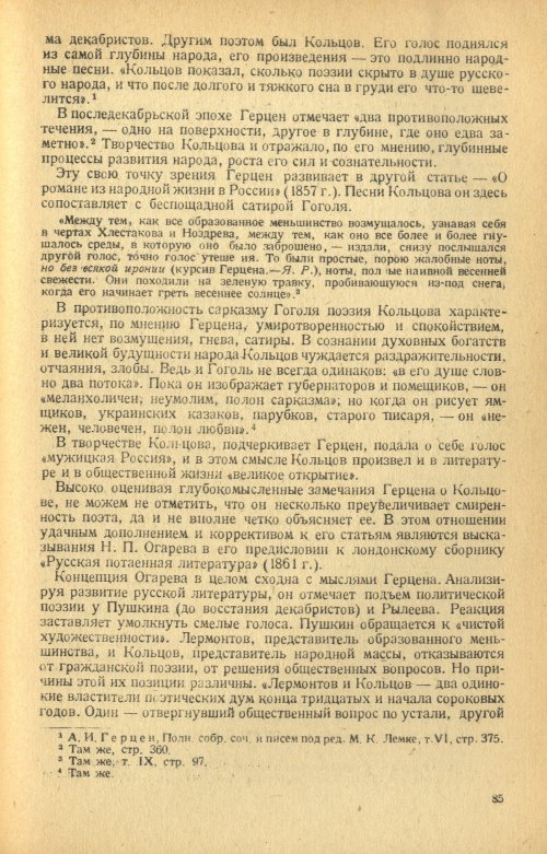 Страница 87
