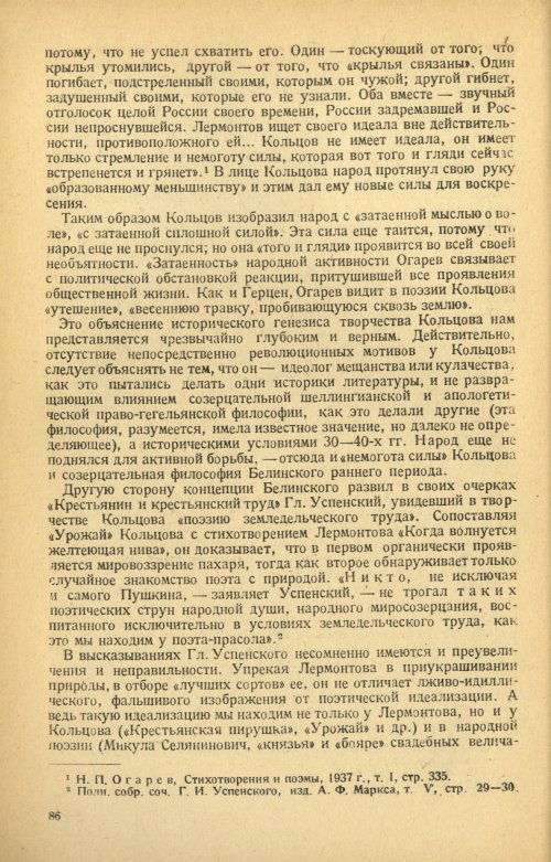 Страница 88