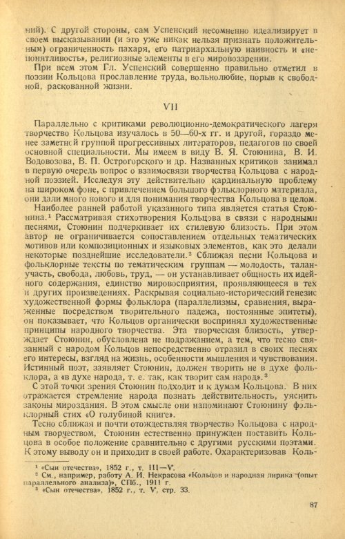 Страница 89